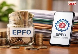 EPFO New Rules : EPFOचा मोठा निर्णय! PFमधून पैसे काढणे झाले सोपे; जाणून घ्या नवे नियम