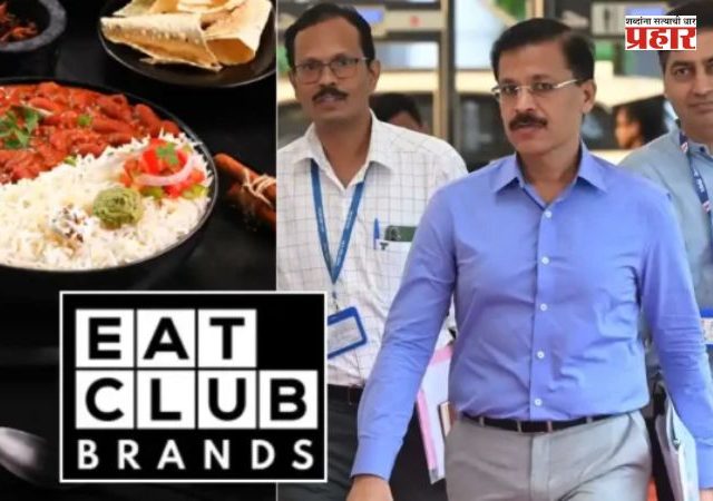 EatClub Brands FSSAI License Suspended : EatClub Brandsच्या किचनमध्ये नेमकं काय आढळलं? FDAच्या तपासणीत धक्कादायक त्रुटी; FSSAI परवाना निलंबित