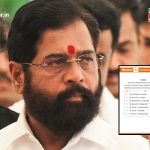 Eknath Shinde : पालघरच्या रुग्णालयातील मारहाण प्रकरण : उपमुख्यमंत्री शिंदेच्या आदेशानंतर शिवसेनेच्या ७ पदाधिकाऱ्यांची हकालपट्टी!