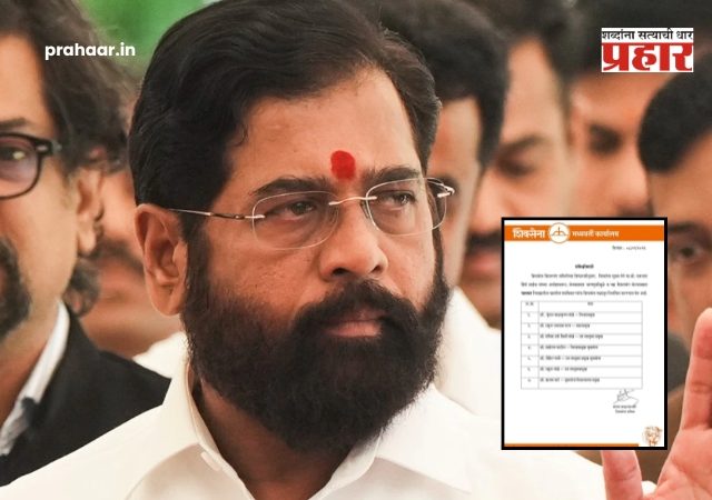 Eknath Shinde : पालघरच्या रुग्णालयातील मारहाण प्रकरण : उपमुख्यमंत्री शिंदेच्या आदेशानंतर शिवसेनेच्या ७ पदाधिकाऱ्यांची हकालपट्टी!