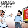 Eknath Shinde : शिवसेनेचा उद्धव ठाकरेंवर व्यंगचित्रातून सडेतोड प्रहार; 'लंडनचे यश खुपते, म्हणून पोटात दुखते' म्हणत साधला निशाणा