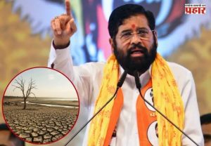 Eknath Shinde : दुष्काळग्रस्त शेतकरी कुटुंबातील मुला-मुलींच्या लग्नासाठी शिवसेना देणार मदतीचा हात