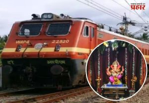 Ganeshotsav 2026 : बाप्पाच्या आगमनाची जय्यत तयारी! ३८६ विशेष ट्रेन अन् मध्यरात्रीपर्यंत मेट्रो सेवा