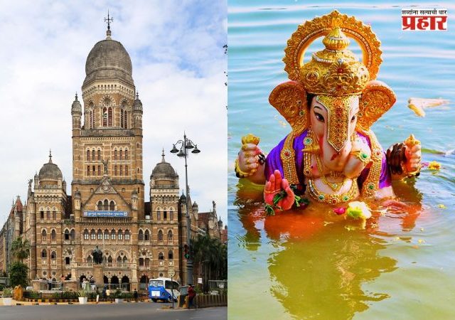 Ganeshotsav 2026 : अनंत चतुर्दशीसाठी मुंबई महापालिकेची जय्यत तयारी; 25 हजारांहून अधिक कर्मचारी तैनात