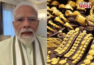 Gold Silver Rate Today : PM मोदींचे 'ते' आवाहन अन् सोन्या-चांदीचे भाव गडगडले! चांदी थेट 'इतक्या' हजारांनी स्वस्त; पाहा आजचे ताजे दर