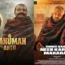 Hanuman Ansh : २ कोटींच्या बजेटमध्ये बनला, कमावले तब्बल २८० कोटी! ‘हनुमान अंश’ची बॉक्स ऑफिसवर चमत्कारी कामगिरी; सुबोध भावेचा बायोपिक ठरला फ्लॉप?