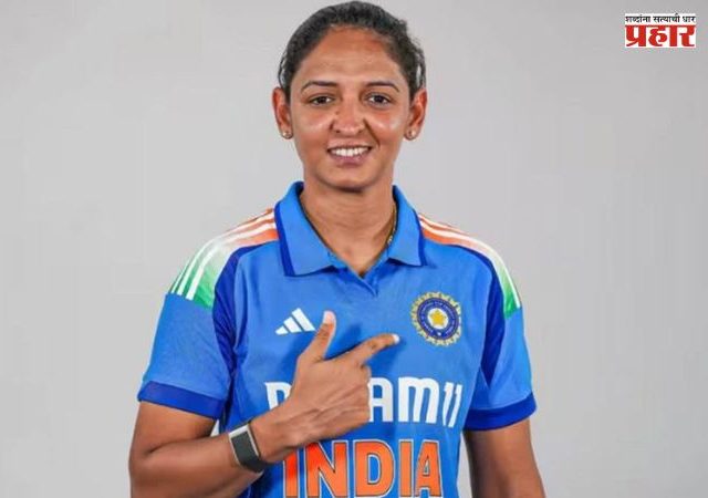 Harmanpreet Kaur : भारत-पाकिस्तान सामन्यात हरमनप्रीत कौरचा ऐतिहासिक विक्रम; १५० T20I सामन्यांत कर्णधारपद भूषवणारी पहिली क्रिकेटपटू