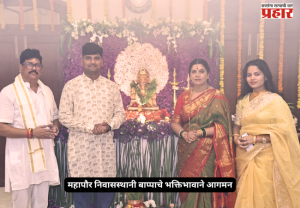 Mayor's Residence Ganpati : महापौर निवासस्थानी बाप्पाचे भक्तिभावाने आगमन; पालिका शाळेतील विद्यार्थ्याच्या कलेचा विशेष सन्मान
