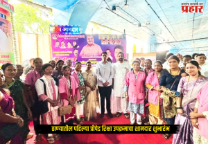 Thane Prepaid Rickshaw : ठाण्यातील पहिल्या प्रीपेड रिक्षा उपक्रमाचा शानदार शुभारंभ; रेल्वे स्थानक परिसरातील प्रवाशांचा प्रवास होणार अधिक सुलभ व पारदर्शक