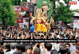 Ganeshotsav 2026 : गणेशोत्सवाला राज्य महोत्सवाचा दर्जा; महाराष्ट्राच्या लोककलेचा देश-विदेशात व्यापक जागर