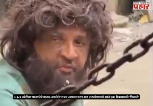 Parag Shah : ३,३८३ कोटींच्या मालमत्तेचे मालक असलेले भाजप आमदार पराग शाह घाटकोपरमध्ये झाले एका दिवसासाठी 'भिकारी'; नेमका प्रयोग कशासाठी?