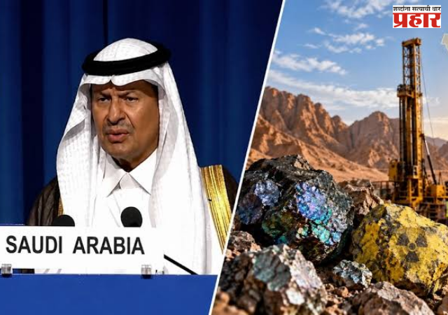 Saudi uranium reserves : सौदी अरेबियात ११ कोटी टन खनिज साठ्याचा शोध; मदिनाजवळ युरेनियम आणि दुर्मिळ मृदा मूलद्रव्यांचे मोठे भांडार सापडले