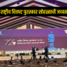 National Film Awards 2026 : 72 व्या राष्ट्रीय चित्रपट पुरस्कार सोहळ्याची जय्यत तयारी! अंतिम टप्प्यात तयारी, चित्रपटसृष्टीत उत्सुकता