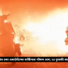 Bhiwandi Fire : भिवंडीतील उमर अपार्टमेंटच्या पार्किंगला भीषण आग; १४ दुचाकी जळून खाक, एक महिला रुग्णालयात दाखल