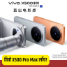 विवो X500 Pro Max लाँच! Dimensity 9600 Pro चिपसेटसह दमदार एन्ट्री; पाहा खास फीचर्स!