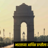 India GDP growth : भारताच्या आर्थिक प्रगतीला मोठी झेप; फिच रेटिंग्जकडून भारताच्या जीडीपी वाढीच्या अंदाजात मोठी वाढ, नेमकी वाढ किती ?