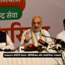 Amit Shah : पंतप्रधान मोदींनी देशात 'पॉलिटिक्स फॉर परफॉर्मन्स' रुजवले - केंद्रीय गृहमंत्री अमित शाह