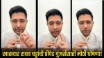30 दिवसांचे प्लॅन्स अन् व्हॉईस-एसएमएसचे पर्याय दाखल; खासदार राघव चड्ढांची प्रीपेड युजर्ससाठी मोठी घोषणा! काय बदल झाले आहेत ते जाणून घ्या