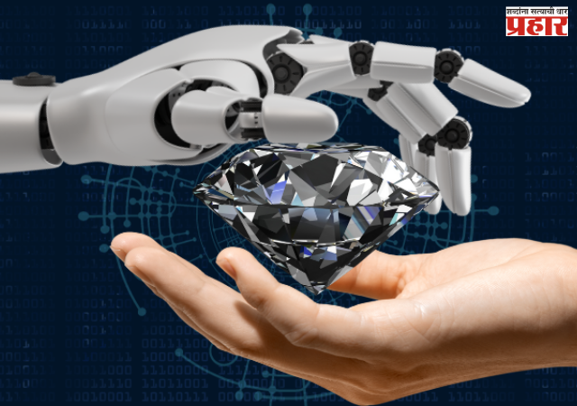 Diamond AI system : भारताच्या सुरक्षेसाठी वापरणार 'डायमंड' एआय सर्व्हेलन्स तंत्रज्ञान