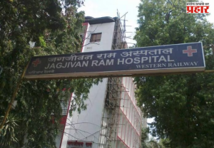 Mumbai News : मुंबईतील जगजीवन राम रुग्णालयाच्या रक्तपेढीचा परवाना दोन दिवसांसाठी निलंबित