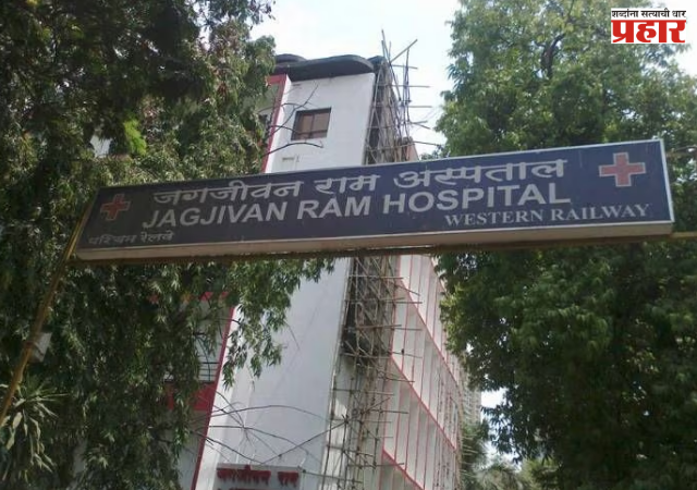Mumbai News : मुंबईतील जगजीवन राम रुग्णालयाच्या रक्तपेढीचा परवाना दोन दिवसांसाठी निलंबित