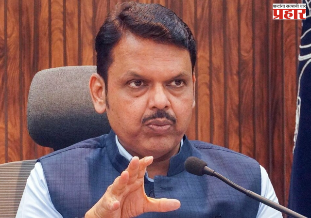 Devendra Fadnavis : ‘महा-टॅक’ च्या माध्यमातून शासकीय योजना-धोरणांचे स्वतंत्र मूल्यमापन करण्यात येणार; मुख्यमंत्री देवेंद्र फडणवीस यांची माहिती
