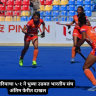 Junior Women's Asia Cup : दक्षिण कोरियाचा ५-१ ने धुव्वा उडवत भारतीय संघ अंतिम फेरीत दाखल