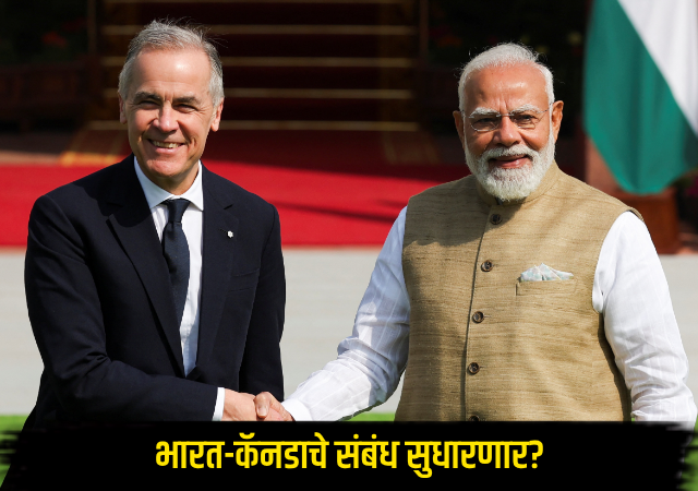 India Canada relations : भारत-कॅनडाचे संबंध सुधारणार? डिसेंबरमध्ये पंतप्रधान मोदींच्या दौऱ्याची शक्यता