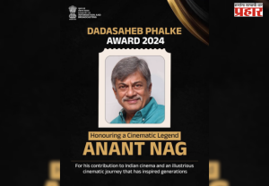 Dadasaheb Phalke Award : सिनेविश्वातील मोठा सन्मान! ज्येष्ठ अभिनेते अनंत नाग यांना दादासाहेब फाळके पुरस्कार