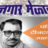 Rojgar Mahakumbh : मुंबईत २९ सप्टेंबरला रोजगाराचा 'महाकुंभ'; पंडित दीनदयाळ उपाध्याय 'रोजगार महाकुंभ-महाराष्ट्र' अंतर्गत शहरात १० ठिकाणी भव्य मेळावे