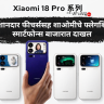 Xiaomi mobile : शानदार फीचर्ससह शाओमीचे फ्लॅगशिप स्मार्टफोन्स बाजारात दाखल; जाणून घ्या किंमत आणि वैशिष्ट्ये