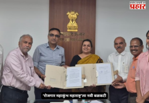 Maharashtra Jobs : ‘रोजगार महाकुंभ महाराष्ट्र’ला नवी बळकटी; महाराष्ट्र राज्य कौशल्य विकास सोसायटी आणि सृजन ट्रस्टमध्ये सामंजस्य करार