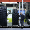 Giant Mining Tyres : असेन्सो टायर्सची भारतात मोठी गुंतवणूक; जायंट मायनिंग टायर्सच्या उत्पादनाला मिळणार वेग