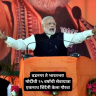 Eknath Shinde speech : वडनगरहून उठलेल्या ठिणगीने संपूर्ण भारतात क्रांती घडवली; प्रधानमंत्री नरेंद्र मोदींच्या २५ वर्षांच्या सेवायात्रेचा गौरव – उपमुख्यमंत्री एकनाथ शिंदे