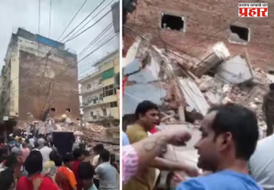 Delhi Building Collapse : दिल्लीच्या सत्य निकेतनमध्ये तीन मजली इमारत कोसळली; ढिगाऱ्याखाली अनेक जण अडकल्याची भीती, बचावकार्य सुरू