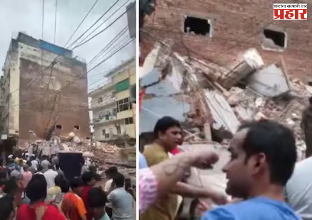 Delhi Building Collapse : दिल्लीच्या सत्य निकेतनमध्ये तीन मजली इमारत कोसळली; ढिगाऱ्याखाली अनेक जण अडकल्याची भीती, बचावकार्य सुरू