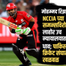 NCCIA summons Rizwan : मोहम्मद रिझवानची NCCIA च्या समन्सविरोधात लाहोर उच्च न्यायालयात धाव; पाकिस्तान क्रिकेट संघात खळबळ