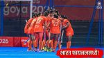 Asian Games 2026 : भारत फायनलमध्ये! दक्षिण कोरियाचा 2-0 ने पराभव; सुवर्णपदकापासून एक पाऊल दूर