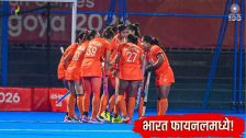 Asian Games 2026 : भारत फायनलमध्ये! दक्षिण कोरियाचा 2-0 ने पराभव; सुवर्णपदकापासून एक पाऊल दूर