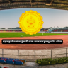 Maharashtra sports policy : ऑलिम्पिक सुवर्णपदकासाठी आता पाच कोटींचे बक्षीस, महाराष्ट्रातील खेळाडूंसाठी राज्य सरकारकडून सुधारित धोरण; आंतरराष्ट्रीय आणि राष्ट्रीय क्रीडा स्पर्धांचा समावेश