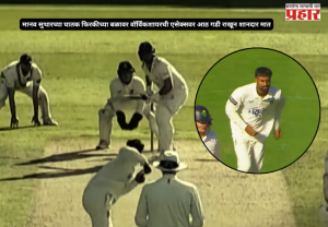 County Championship : मानव सुथारच्या घातक फिरकीच्या बळावर वॉर्विकशायरची एसेक्सवर आठ गडी राखून शानदार मात