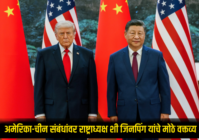 Xi Jinping Trump meeting : 