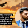 Indian youth death abroad : अमेरिकेत हैदराबादच्या २८ वर्षीय तरुणाचा संशयास्पद मृत्यू; मृतदेह भारतात आणण्यासाठी कुटुंबीयांची केंद्र सरकारकडे आर्त हाक