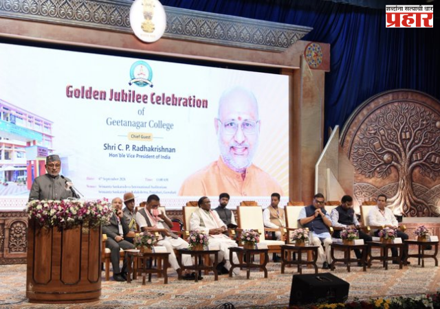 C. P. Radhakrishnan : तरुणांनी अंमली पदार्थांपासून दूर राहावे; उपराष्ट्रपतींचे विद्यार्थ्यांना आवाहन
