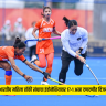 Asian Games 2026 : भारतीय महिला हॉकी संघाचा इंडोनेशियावर १७-१ असा दणदणीत विजय