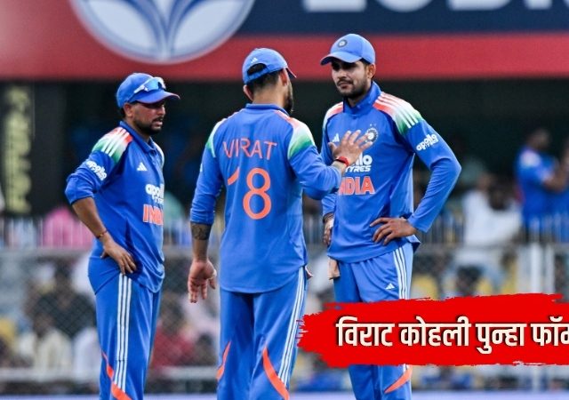 ICC ODI Rankings : विराट कोहली दुसऱ्या स्थानावर झेप घेत शुभमन गिलच्या अगदी जवळ; कुलदीप यादव टॉप 5 मध्ये