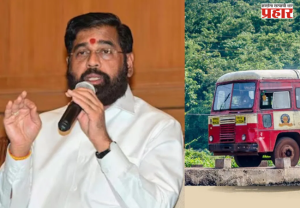 Eknath Shinde : गणेशभक्तांच्या गावाकडच्या प्रवासासाठी २९०० एसटी गाड्या सज्ज; ‘सण-उत्सव हीच आपली संस्कृती, परंपरा पुढे नेऊया’ — एकनाथ शिंदे