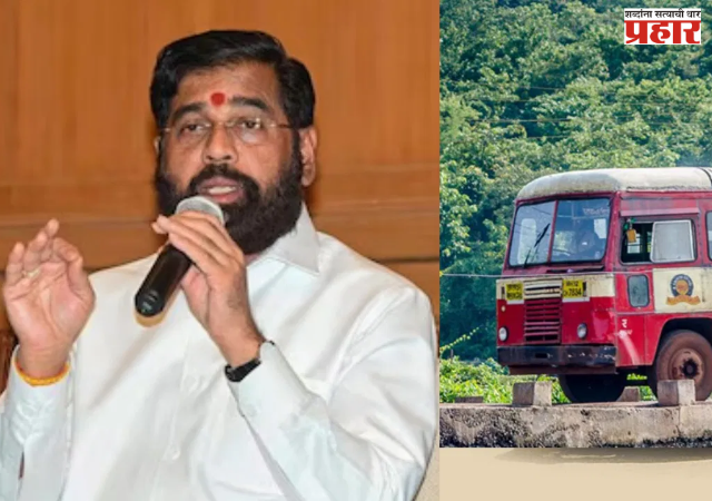 Eknath Shinde : गणेशभक्तांच्या गावाकडच्या प्रवासासाठी २९०० एसटी गाड्या सज्ज; ‘सण-उत्सव हीच आपली संस्कृती, परंपरा पुढे नेऊया’ — एकनाथ शिंदे