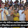 Mumbai Banganga Aarti : पंतप्रधान नरेंद्र मोदींच्या वाढदिवसानिमित्त मलबार हिलच्या ऐतिहासिक बाणगंगा येथे महाआरती संपन्न; मंत्री मंगल प्रभात लोढा यांची प्रमुख उपस्थिती