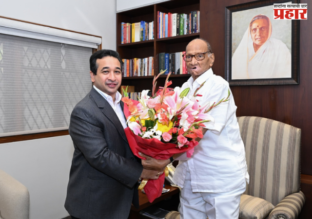 Silver Oak Meeting : मंत्री नितेश राणे यांनी घेतली जेष्ठ नेते शरद पवारांची ‘सिल्वर ओक’वर भेट